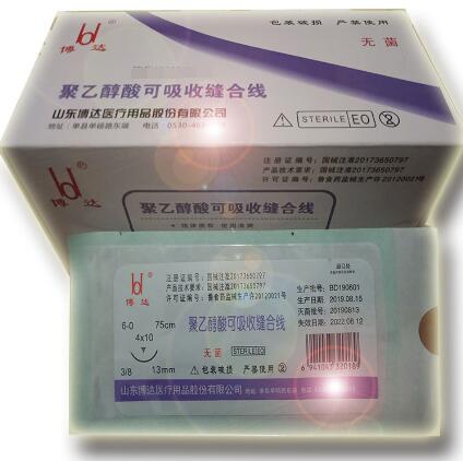可吸收线-聚乙醇酸缝线