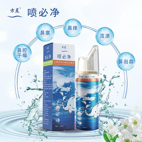 生理性海水鼻腔喷雾器