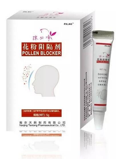 花粉阻隔剂