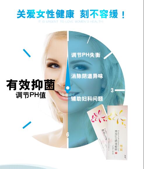 阴道酸碱缓冲凝胶