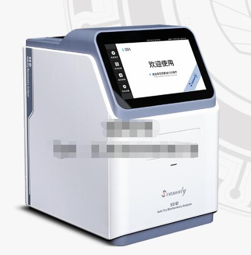 斯马特全自动干式生化分析仪SD1