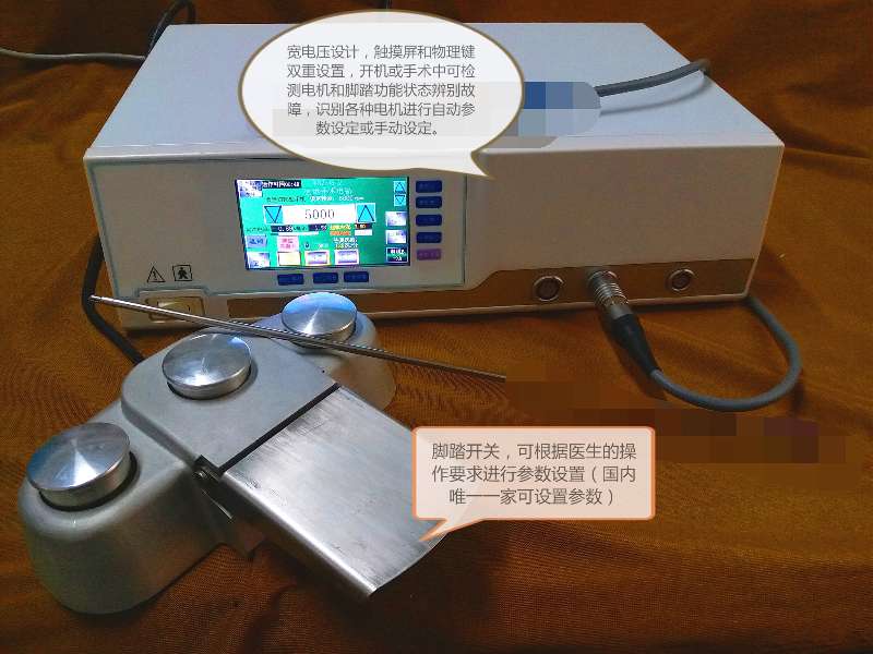 耳鼻喉综合动力系统