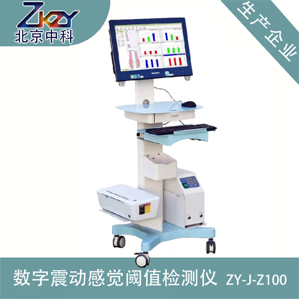 糖尿病数字震动感觉阈值性功能检测仪男科设备