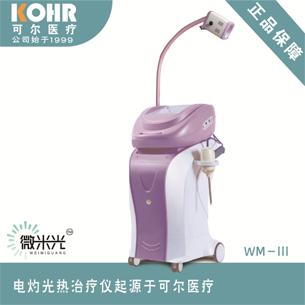 电灼光治疗仪微米光治疗仪波姆光治疗仪
