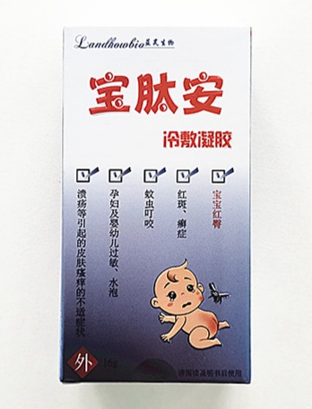 奥立肽宝肽安冷敷凝胶