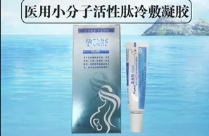 奥立肽孕肤舒冷敷凝胶