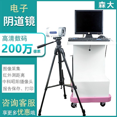 数码电子阴道镜妇科阴道检测仪高清拍摄多功能医用妇科内窥镜