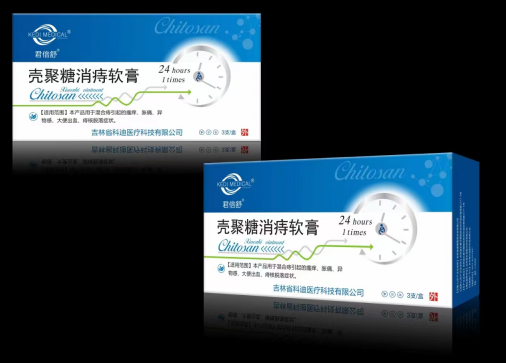 壳聚糖消痔软膏