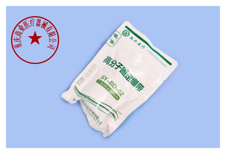 高分子固定绷带