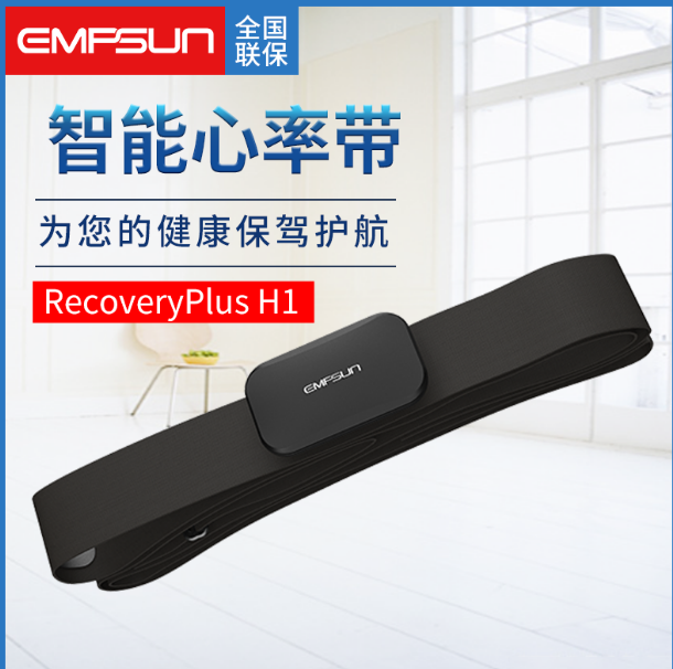 恩普生蓝牙运动心率带/家用心率带