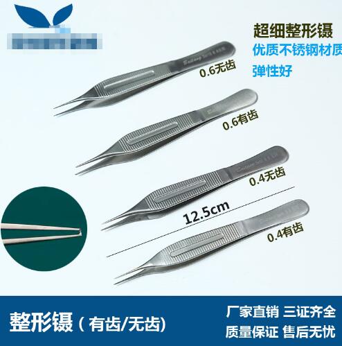 爱迪生镊12.5cm眼科器械整形镊医用镊子美容手术大肚镊