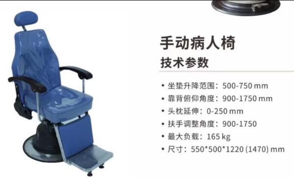 五官科诊疗椅