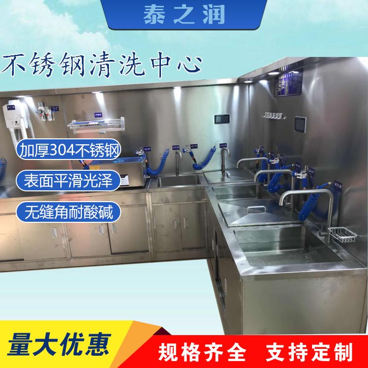 医用不锈钢内窥镜清洗工作站