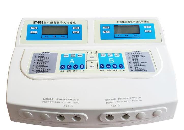 中医定向透药治疗仪/中频治疗仪/穴位经络治疗仪