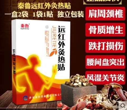 磁灸热贴贴牌OEM/磁灸热贴代加工/磁灸热贴厂家
