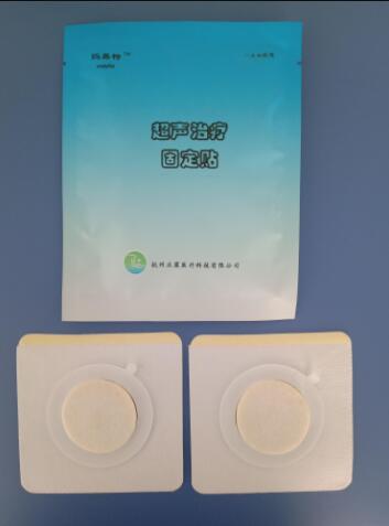 超声治疗固定贴