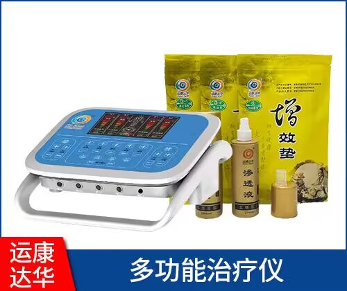 多功能治疗仪黄经医达