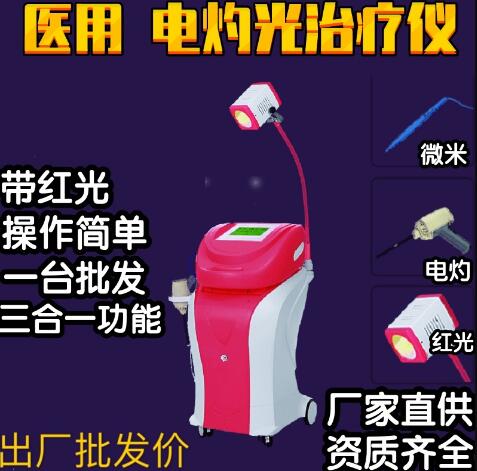 妇科治疗仪,微米光治疗仪,