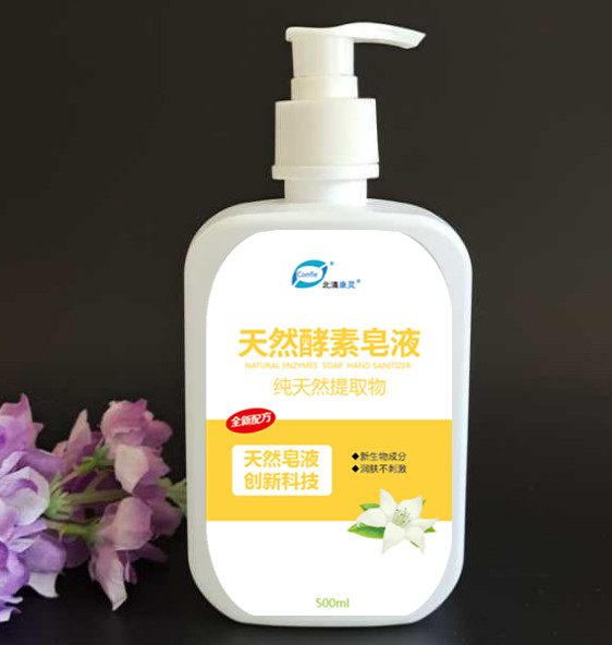 北清康灵天然酵素皂液
