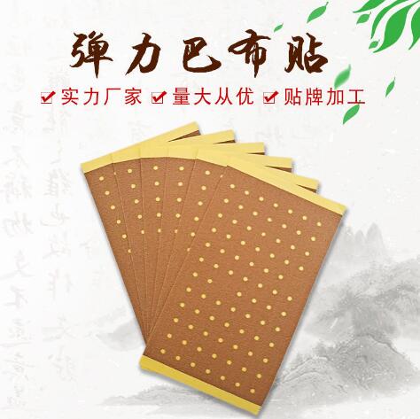 弹力巴布贴