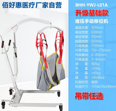 护理移位机厂家 家用电动护理机 佰好惠医疗