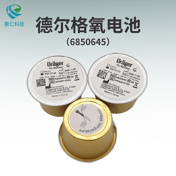 德尔格氧传感器电池6850645用于Evita 2/4 Fabius Babylog呼吸麻醉机
