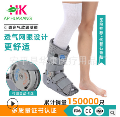 华康矫形鞋康复现货护跟腱术后鞋关节垫护跟腱固定支具跟腱康复鞋