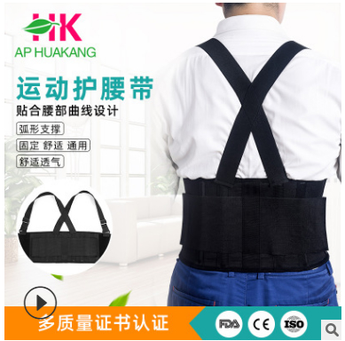 华康运动肋骨固定带外贸货源潜水料健身带品质款腰带束工作护腰带