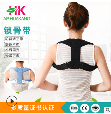 华康wellcare同款坐姿矫正带厂家直销防驼背锁骨带跨境坐姿矫正带