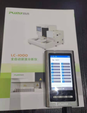 手持式尿液分析仪