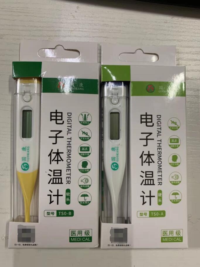 电子体温计