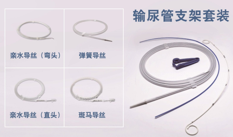 一次性使用无菌输尿管支架套装