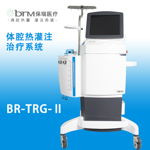 体腔热灌注治疗系统;腹腔热灌注治疗仪;胸腔热灌注治疗仪;BRM