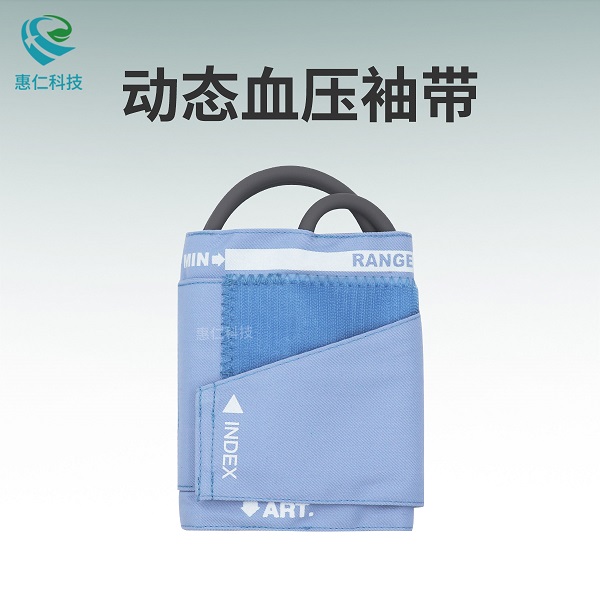 兼容太空中健动态血压袖带套惠仁通用单管成人儿童上臂式绑带蓝色纯棉