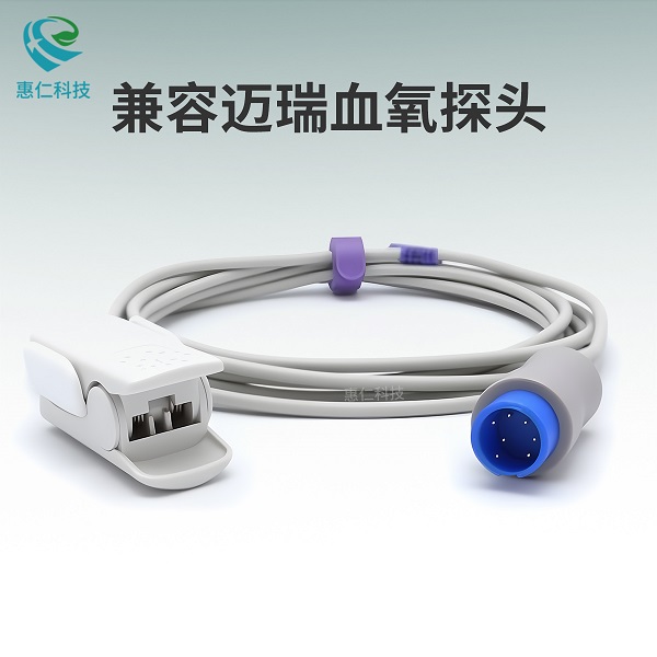 兼容迈瑞血氧传感器探头6针7针一分体新生儿捆绑带指夹套主电缆线