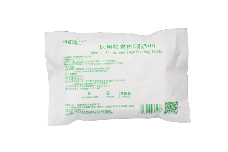 医用检查垫(喂奶巾)