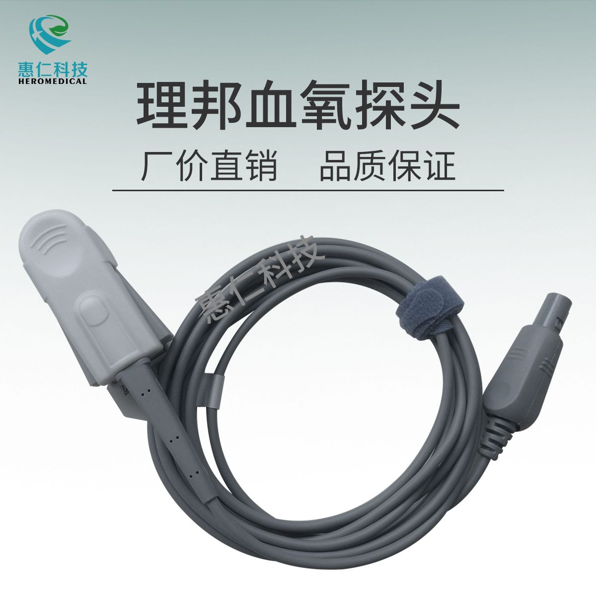 理邦原装IM60 80系列心电监护仪 指夹式血氧探头传感器 6针双槽