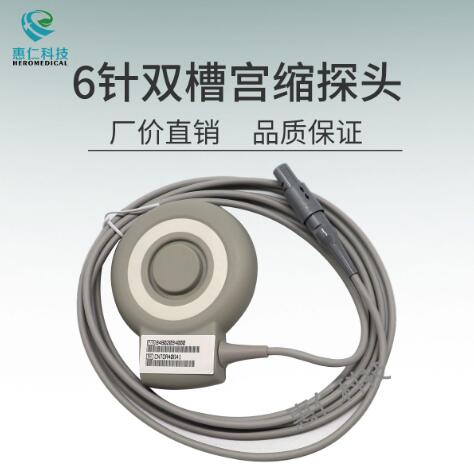 PHILIPS飞利普金科威原装CTG7宫缩探头 防水 6针双槽 胎监探头