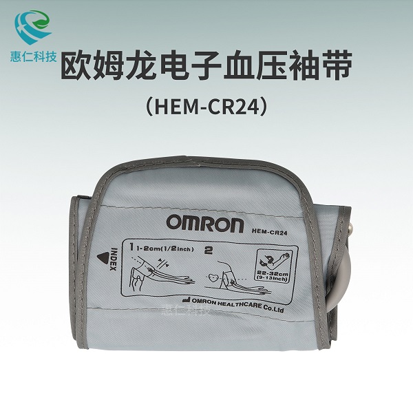 欧姆龙袖带套HEM-CR24用于电子血压计U734T/J732/7135/7206/8713