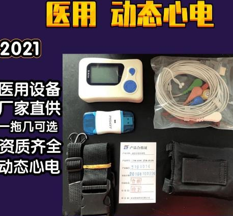 南京图瑞TR-1200动态心电记录仪