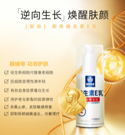 维生素E乳防裂护手霜