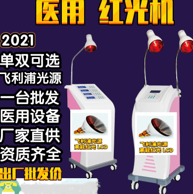 红光治疗仪骨科红光治疗仪光子治疗仪