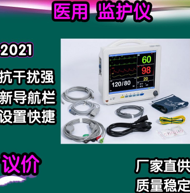新生儿监护仪,监护仪厂家