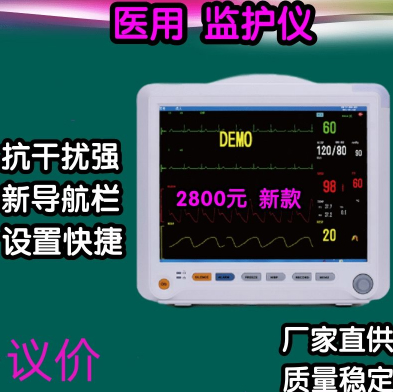 床旁监护仪 床边病人监护仪 新玛医疗设备