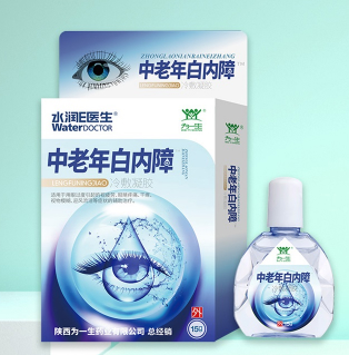 中老年白内停眼药水 厂家直销 OEM贴牌定制出货快