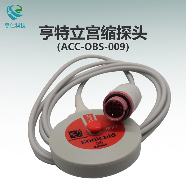 Huntleigh亨特立牛津sonicaid胎儿监护仪TOCO宫缩压力探头ACC-OBS-009
