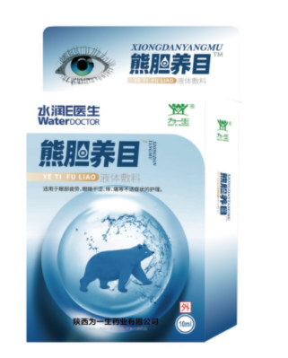 熊胆养目眼药水