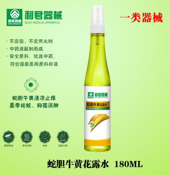 蛇胆牛黄花露水 厂家招商 贴牌定制