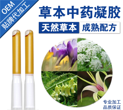 妇科凝胶OEM贴牌代加工