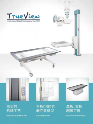腾影6000医用X射线摄影系统